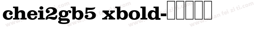 chei2gb5 xbold字体转换